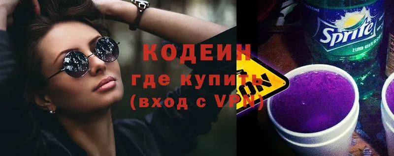 Codein Purple Drank  где можно купить наркотик  Пучеж 